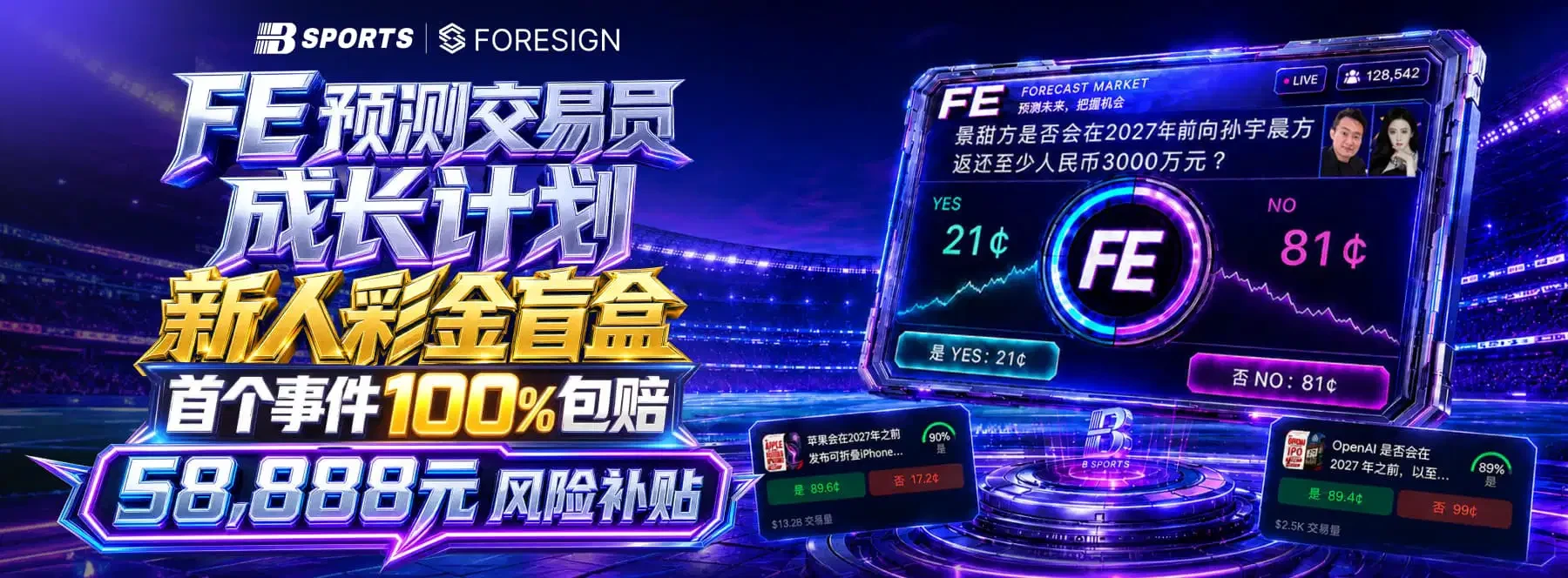 B体育综合竞技文化主题视觉