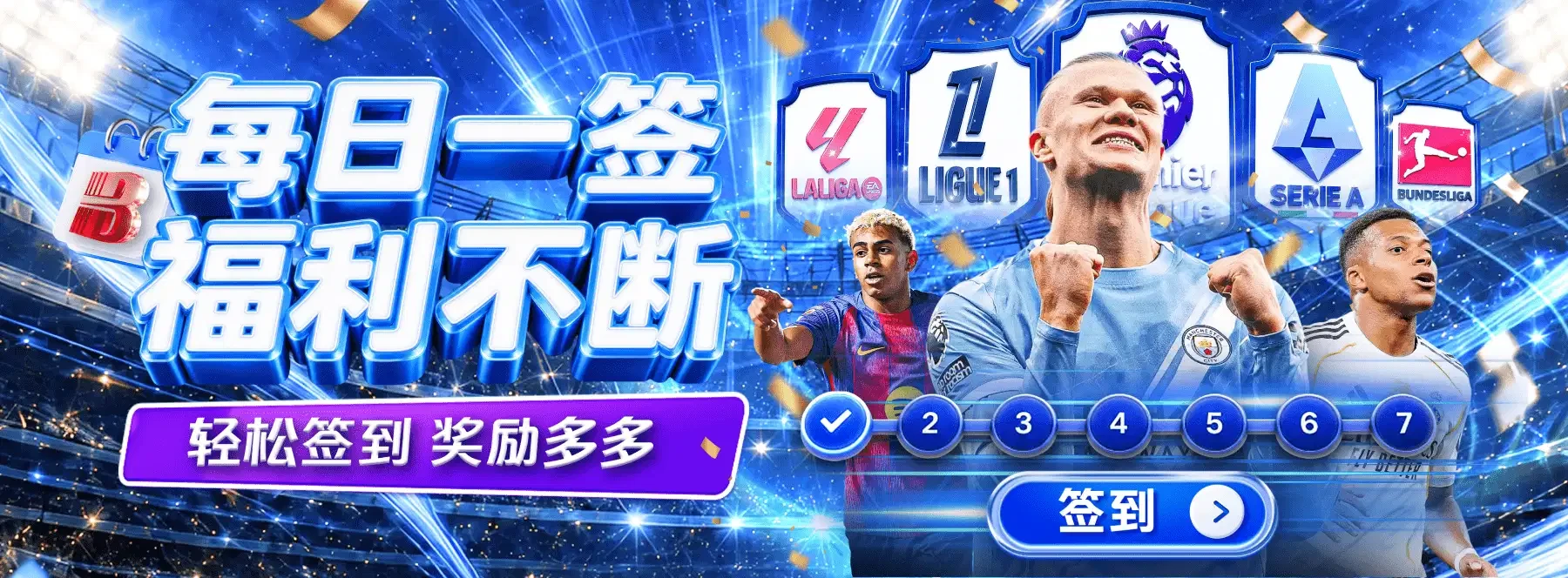 B体育横向视觉专题